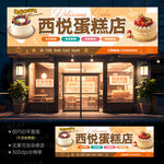 蛋糕店招牌