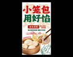 小笼包