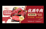 牛肉海报