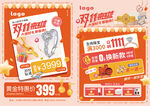 双11双十一珠宝