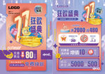 双11双十一珠宝