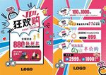 双11双十一珠宝