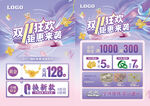 双11双十一珠宝