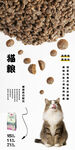 猫粮