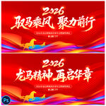 2026年会