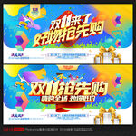 双十一