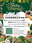 圣诞节打卡活动宣传海报