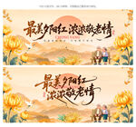 重阳节