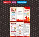 2025年全国消防月折页