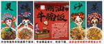 国潮潮汕牛腩饭装饰画背景墙