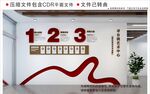 现代企业荣誉文化墙
