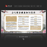 小儿推拿知识