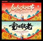 重阳节