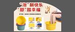 泡脚盆店教