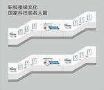 职校楼梯科技文化国家科技奖名人