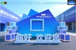 年会美陈 峰会签到墙  