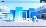 年会美陈 峰会签到墙  
