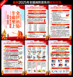 2025年全国消防日