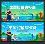 钓鱼