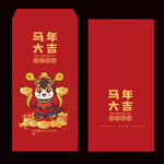 2026马年红包 