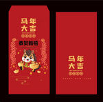 2026马年红包