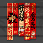 开门红挂布