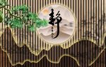 中式静字雅致意境