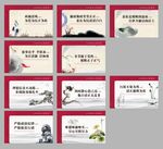 中式古风名言警句海报集