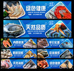 海鲜
