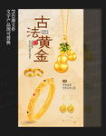 黄金