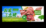 新鲜猪肉