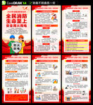 2025年119消防日海报