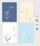 一花一会