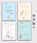 潮流段子