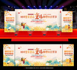 重阳节晚会舞台背景