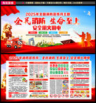 消防宣传月