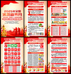 2025年119全国消防宣传月