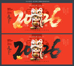 2026年