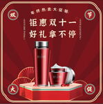 钜惠双十一美妆