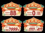 双十一珠宝 异形吊旗