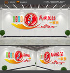 民族团结文化墙