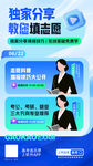 职场女性励志海报分享