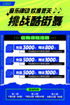 舞动盛夏挑战酷舞赢豪礼