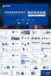 燃气天然气公司工作汇报PPT