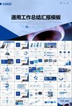 燃气天然气公司工作汇报PPT