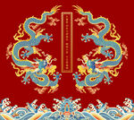 双龙纹彩龙海水江崖纹云纹龙包装