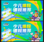 编程培训班