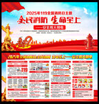 消防安全宣传栏