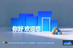 发布会美陈 户外美陈 开工活动
