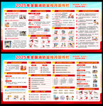 2025消防日